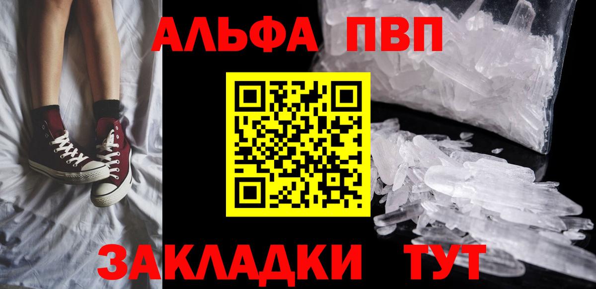 Alpha PVP крисы CK Фролово