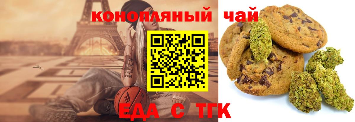 Еда ТГК марихуана Фролово