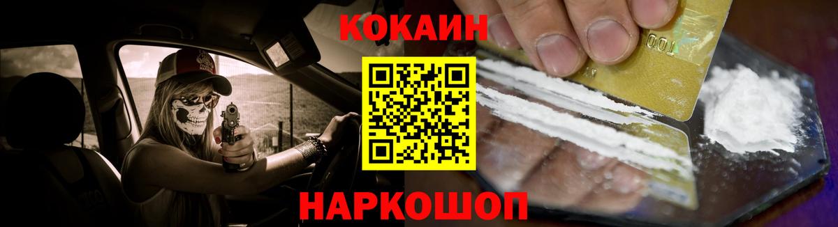 COCAIN Fish Scale Фролово