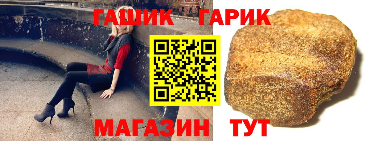 ГАШ VHQ Фролово