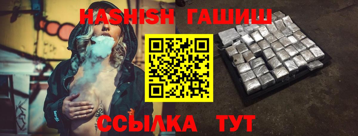 Гашиш VHQ  ГАШ 40% ТГК  ГАШ  Вход с VPN  Фролово 
