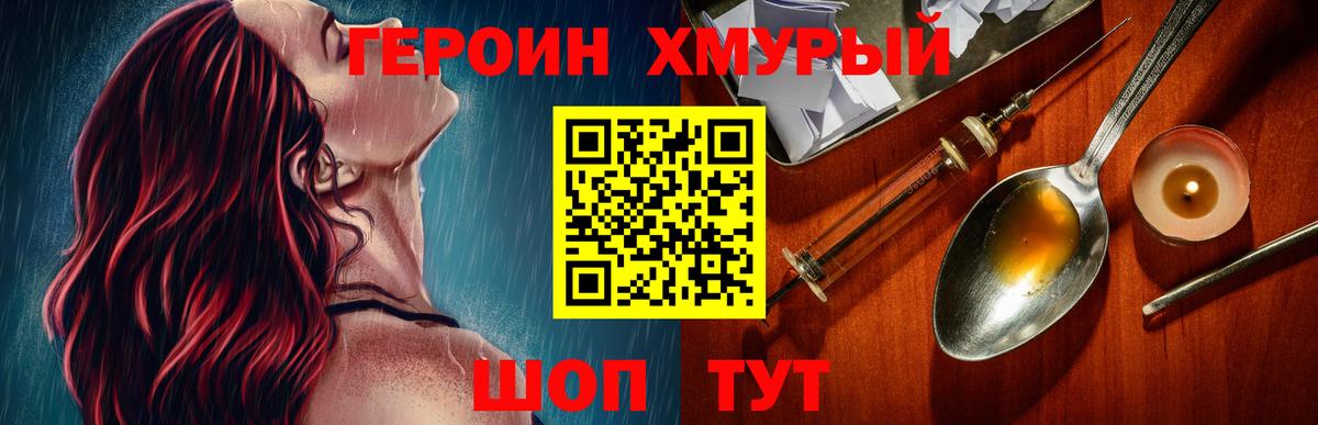 Фролово  Героин афганец  Вход с VPN 