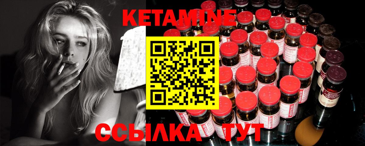 КЕТАМИН ketamine Фролово