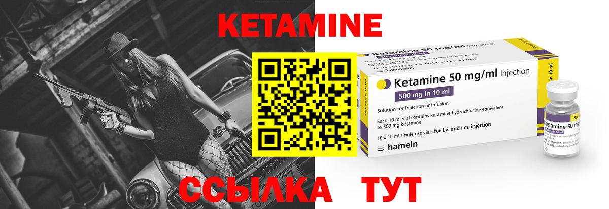 КЕТАМИН ketamine  Вход с VPN  Фролово 