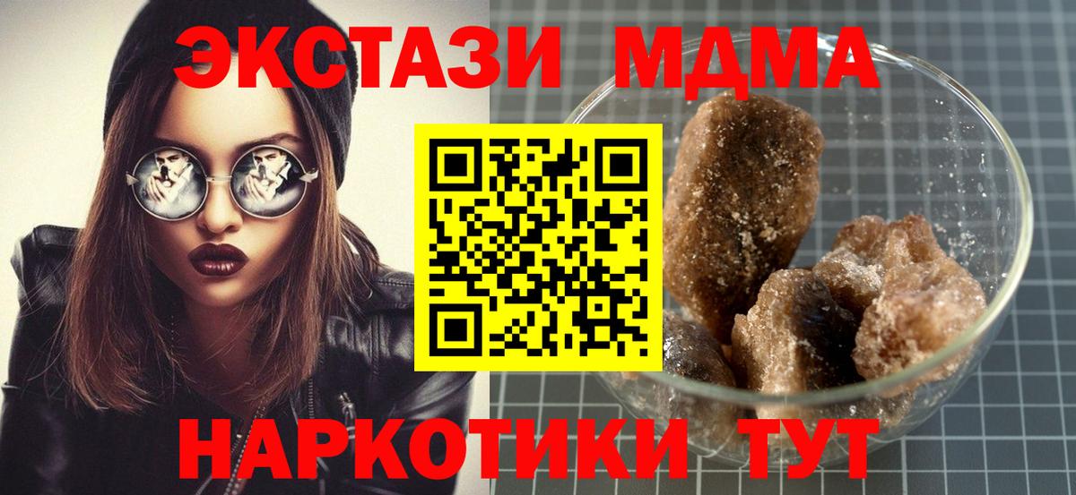 МДМА кристаллы  MDMA  Фролово  Вход с VPN  МДМА VHQ 