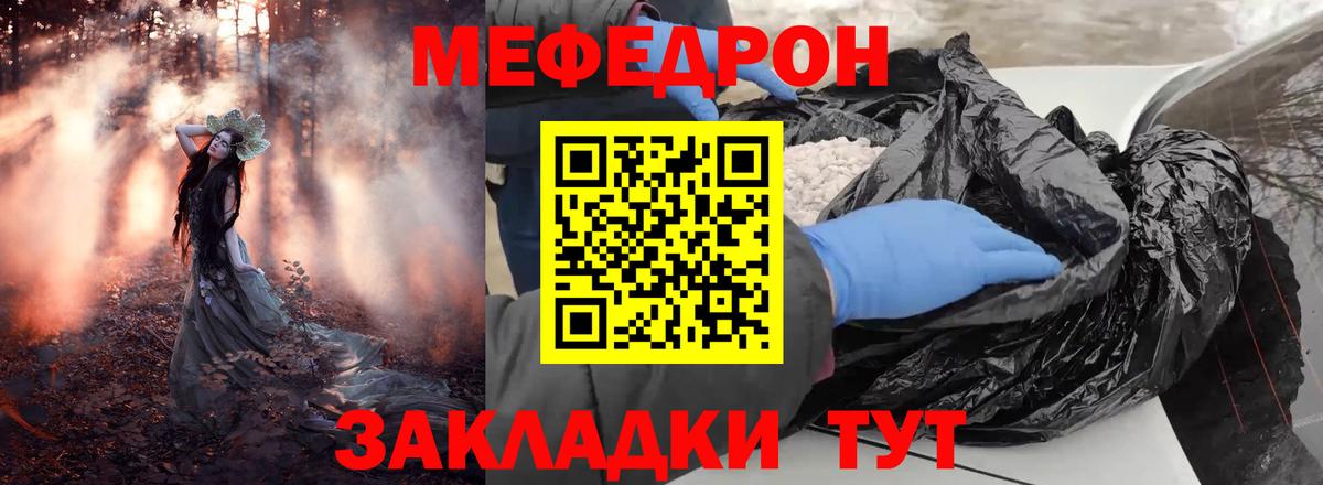 Фролово  kraken сайт  Меф  МЕФ  Вход с VPN  Мефедрон mephedrone  МЯУ-МЯУ мяу мяу 