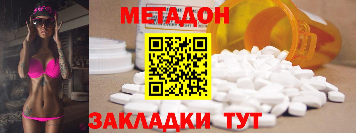 Фролово  kraken зеркало  Вход с VPN  МЕТАДОН methadone  Метадон VHQ 
