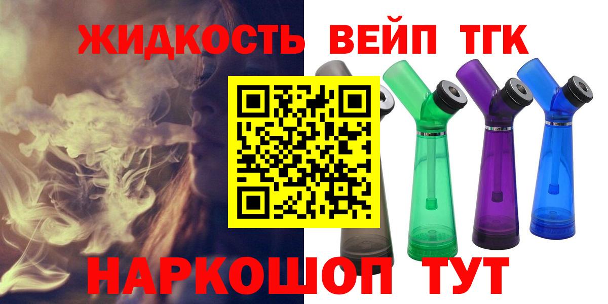 ТГК вейп  Дистиллят ТГК гашишное масло  Фролово  Вход с VPN 